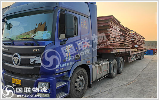 整車運輸，國聯(lián)物流
